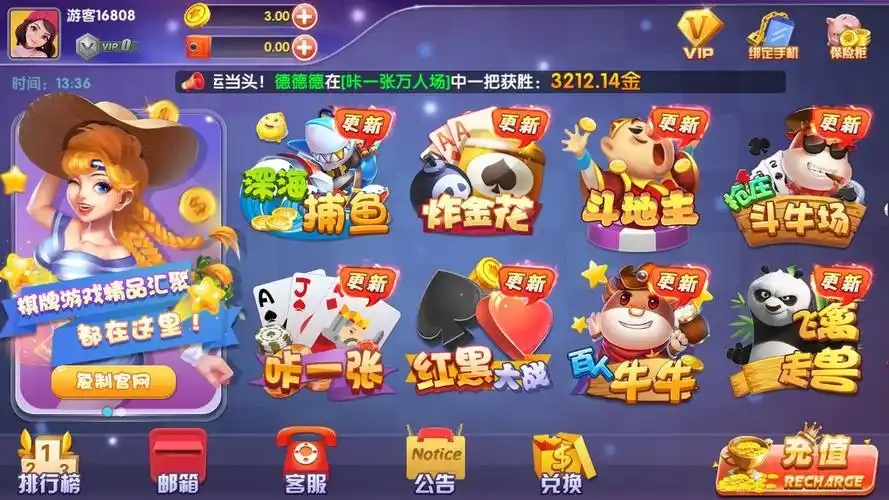 星棋牌游戏中心