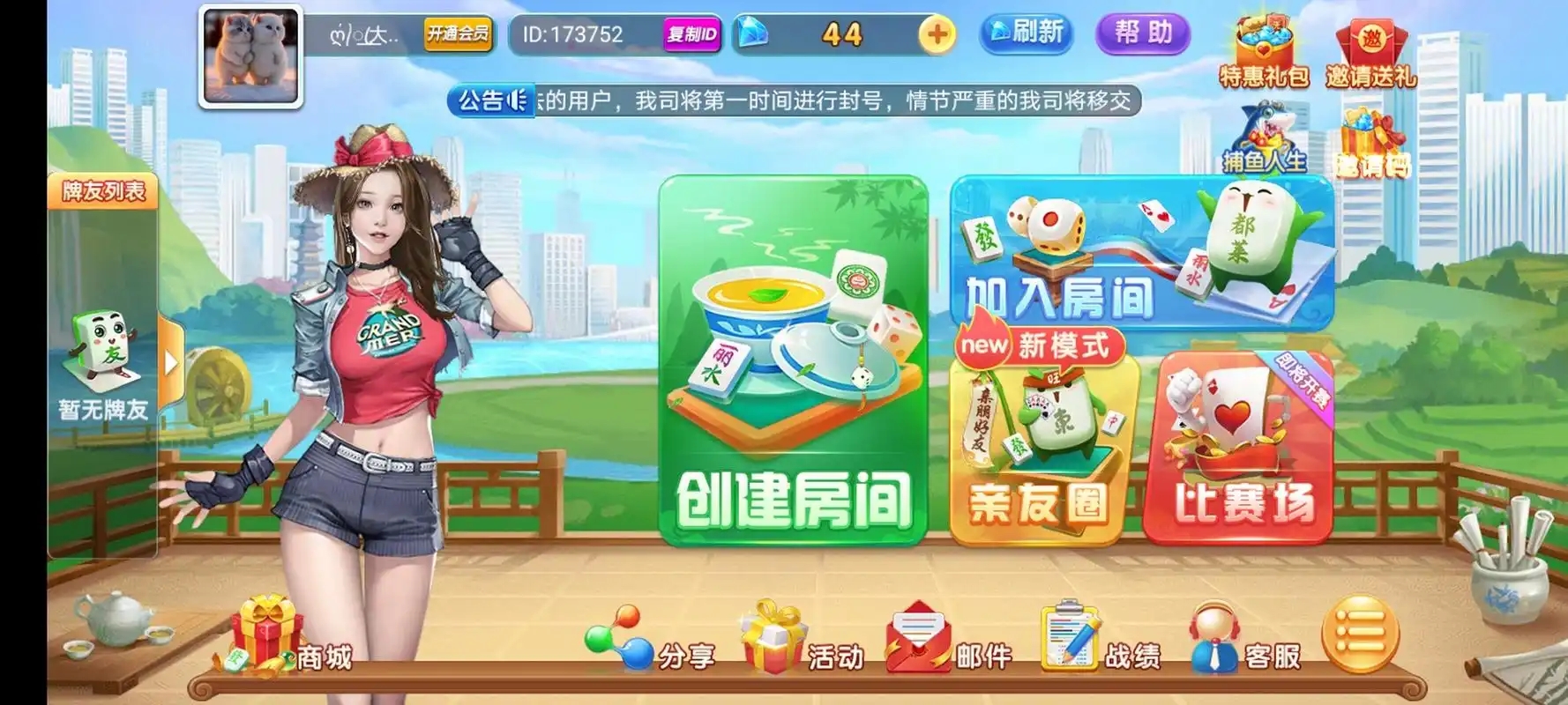 凌龙棋牌游戏