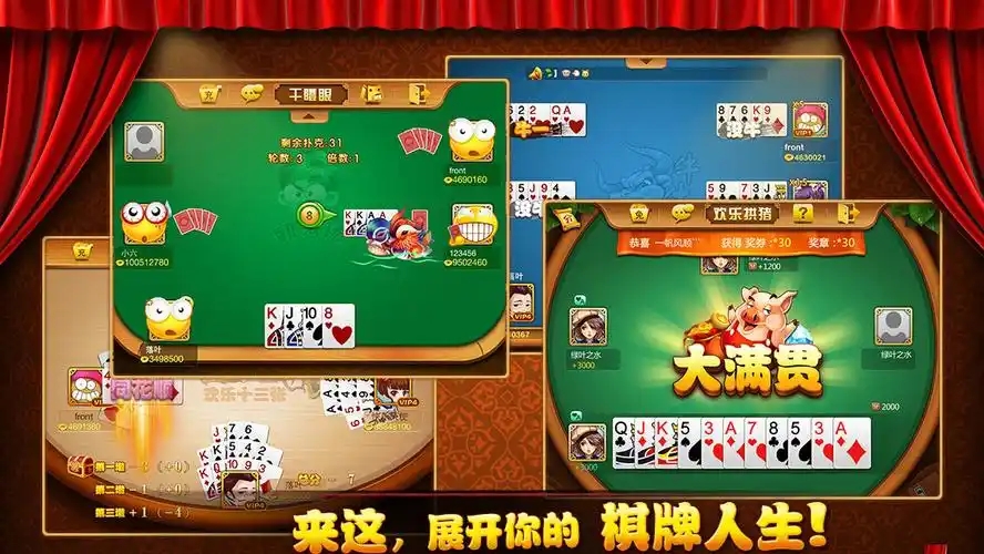 真人对战扑克游戏